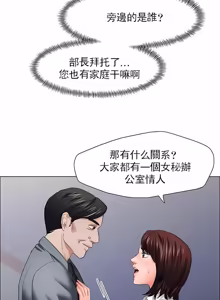 Page 243 of Gifted (Dawn) 1-85 - preview thumbnail