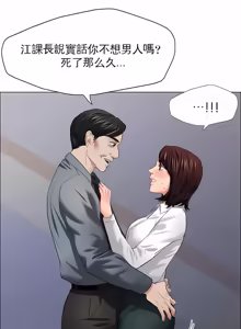 Page 244 of Gifted (Dawn) 1-85 - preview thumbnail