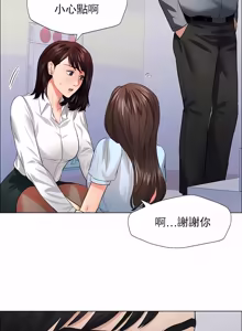 Page 245 of Gifted (Dawn) 1-85 - preview thumbnail