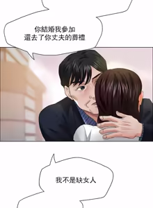 Page 273 of Gifted (Dawn) 1-85 - preview thumbnail