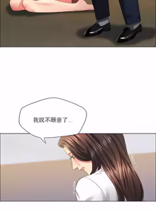Page 294 of Gifted (Dawn) 1-85 - preview thumbnail