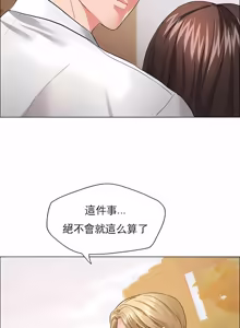 Page 295 of Gifted (Dawn) 1-85 - preview thumbnail