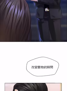 Page 314 of Gifted (Dawn) 1-85 - preview thumbnail