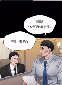 Page 333 of Gifted (Dawn) 1-85 - preview thumbnail