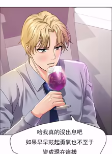 Page 402 of Gifted (Dawn) 1-85 - preview thumbnail
