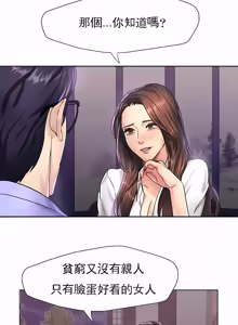Page 44 of Gifted (Dawn) 1-85 - preview thumbnail