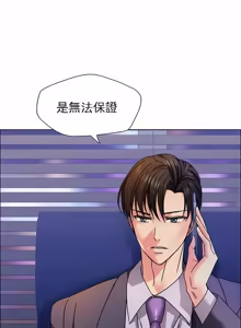 Page 457 of Gifted (Dawn) 1-85 - preview thumbnail