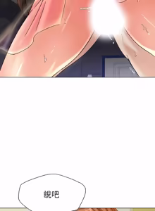 Page 485 of Gifted (Dawn) 1-85 - preview thumbnail