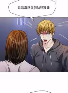 Page 503 of Gifted (Dawn) 1-85 - preview thumbnail