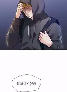 Page 508 of Gifted (Dawn) 1-85 - preview thumbnail