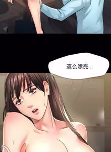 Page 53 of Gifted (Dawn) 1-85 - preview thumbnail