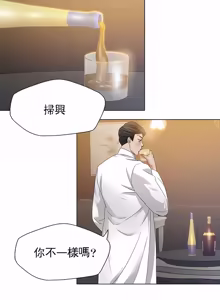 Page 542 of Gifted (Dawn) 1-85 - preview thumbnail