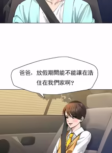 Page 608 of Gifted (Dawn) 1-85 - preview thumbnail