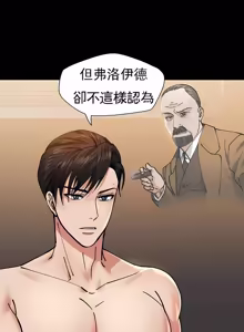 Page 634 of Gifted (Dawn) 1-85 - preview thumbnail