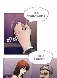 Page 663 of Gifted (Dawn) 1-85 - preview thumbnail