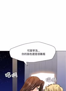 Page 725 of Gifted (Dawn) 1-85 - preview thumbnail