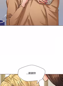 Page 735 of Gifted (Dawn) 1-85 - preview thumbnail