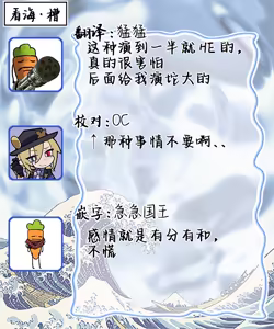 Page 106 of 標題未定的序章 - preview thumbnail