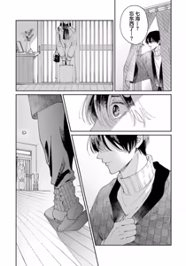 Page 117 of 標題未定的序章 - preview thumbnail