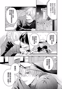 Page 119 of 標題未定的序章 - preview thumbnail