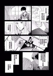 Page 123 of 標題未定的序章 - preview thumbnail