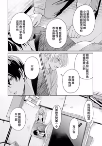 Page 136 of 標題未定的序章 - preview thumbnail