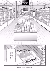 Page 142 of 標題未定的序章 - preview thumbnail