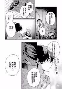 Page 169 of 標題未定的序章 - preview thumbnail