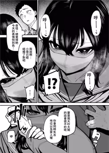 Page 18 of Maiasa Tsuukin Densha de Chijo ni Nerawareteimasu. | 每天早上都在通勤電車被癡女盯上 - preview thumbnail