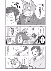 Page 5 of バレンタイン おまけ 送礼物 - preview thumbnail