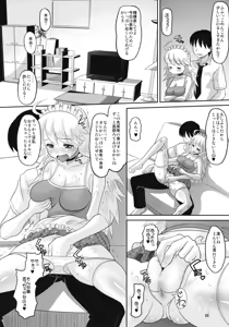 Page 5 of Miki ni Ecchi na Koto o Suru Hon - preview thumbnail