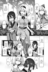 Page 3 of Karakai Jouzu no Alice-san! | 장난을 잘치는 앨리스씨! (decensored) - preview thumbnail
