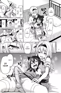 Page 8 of Karakai Jouzu no Alice-san! | 장난을 잘치는 앨리스씨! (decensored) - preview thumbnail