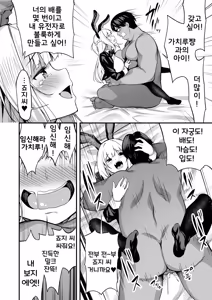 Page 10 of Ikinari kon -After Story- | 갑작스런 결혼 -After Story- - preview thumbnail