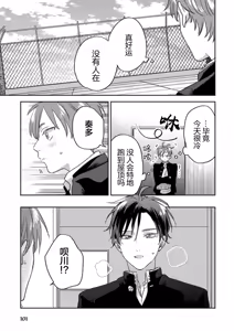 Page 105 of 注視於你100dB - preview thumbnail