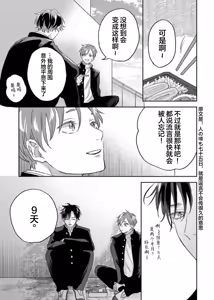 Page 107 of 注視於你100dB - preview thumbnail