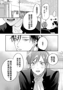 Page 115 of 注視於你100dB - preview thumbnail