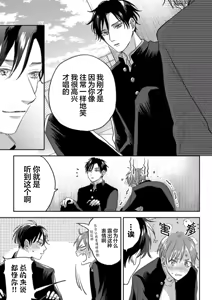 Page 119 of 注視於你100dB - preview thumbnail