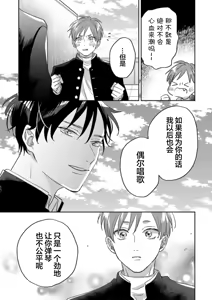 Page 121 of 注視於你100dB - preview thumbnail