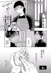 Page 126 of 注視於你100dB - preview thumbnail