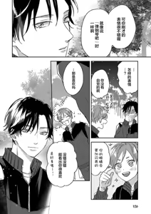 Page 131 of 注視於你100dB - preview thumbnail