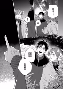 Page 154 of 注視於你100dB - preview thumbnail