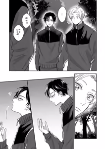 Page 164 of 注視於你100dB - preview thumbnail