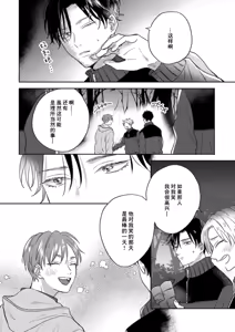 Page 169 of 注視於你100dB - preview thumbnail