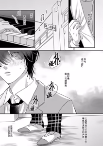 Page 172 of 注視於你100dB - preview thumbnail