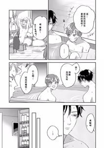 Page 178 of 注視於你100dB - preview thumbnail