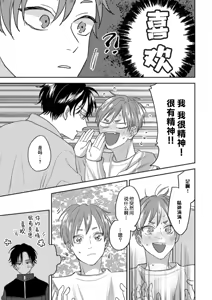 Page 188 of 注視於你100dB - preview thumbnail