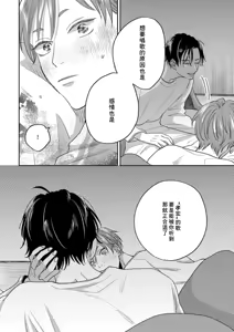 Page 199 of 注視於你100dB - preview thumbnail