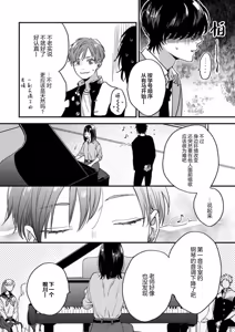 Page 20 of 注視於你100dB - preview thumbnail
