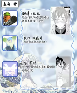 Page 212 of 注視於你100dB - preview thumbnail